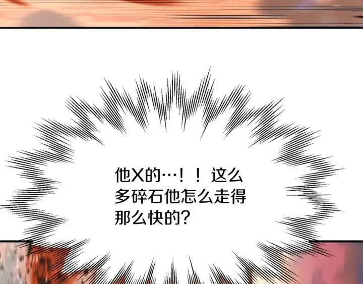 漫画《法师家族的恶少小儿子》第39话 井Σ(っ °Д °;)っ第55张图