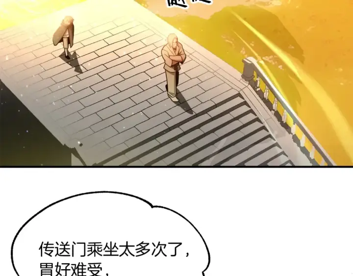 漫画《法师家族的恶少小儿子》第39话 井Σ(っ °Д °;)っ第6张图