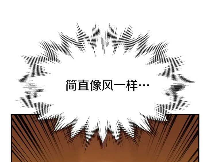 漫画《法师家族的恶少小儿子》第39话 井Σ(っ °Д °;)っ第60张图