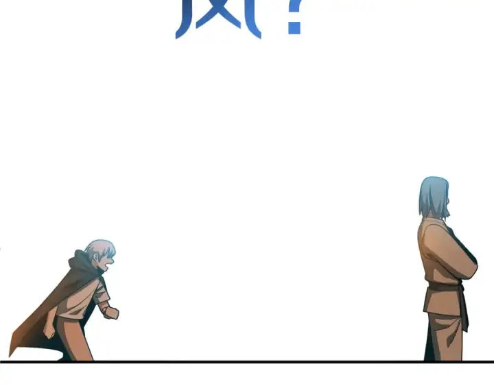 漫画《法师家族的恶少小儿子》第39话 井Σ(っ °Д °;)っ第63张图