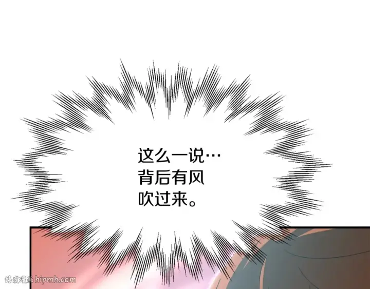 漫画《法师家族的恶少小儿子》第39话 井Σ(っ °Д °;)っ第64张图