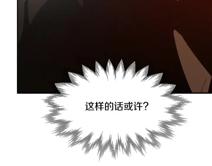 漫画《法师家族的恶少小儿子》第39话 井Σ(っ °Д °;)っ第66张图