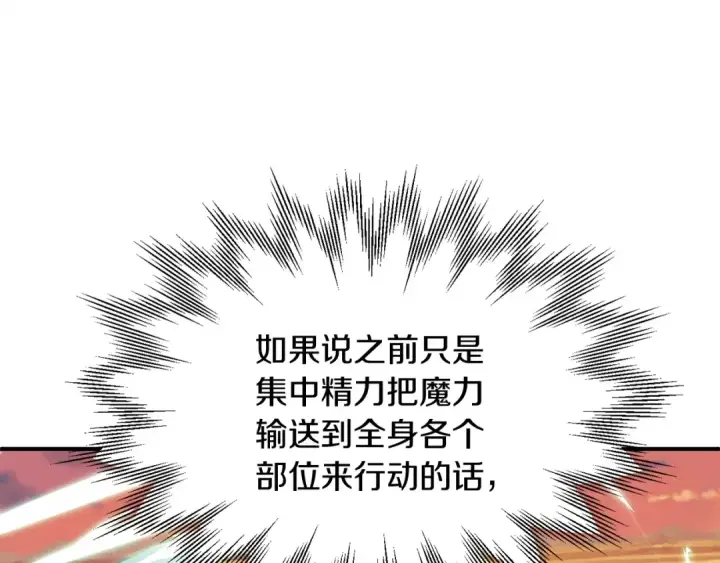 漫画《法师家族的恶少小儿子》第39话 井Σ(っ °Д °;)っ第67张图