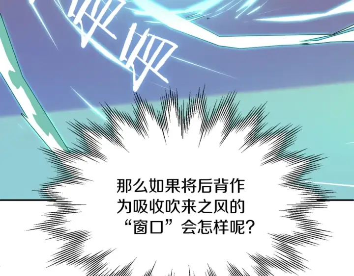 漫画《法师家族的恶少小儿子》第39话 井Σ(っ °Д °;)っ第69张图