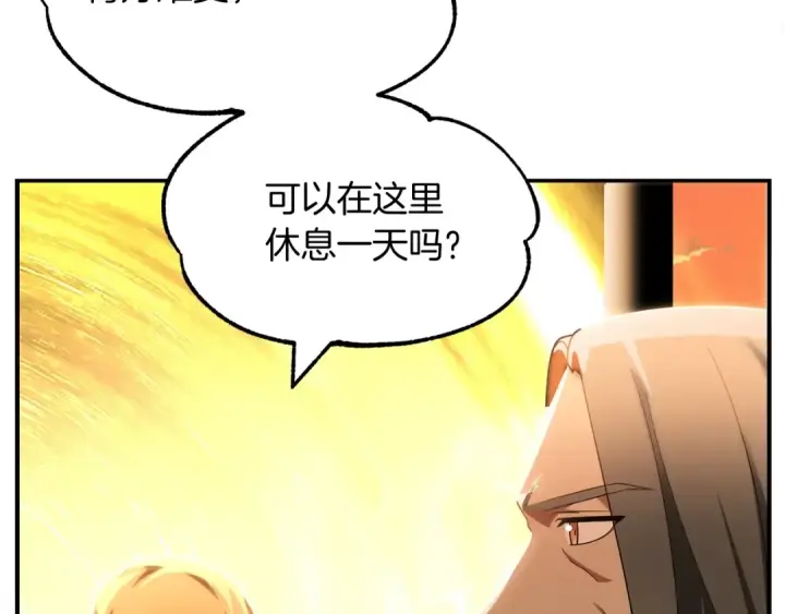 漫画《法师家族的恶少小儿子》第39话 井Σ(っ °Д °;)っ第7张图