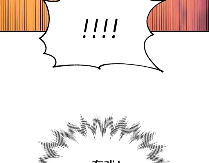 漫画《法师家族的恶少小儿子》第39话 井Σ(っ °Д °;)っ第73张图