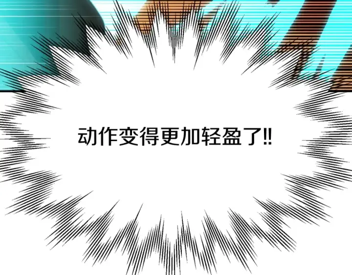 漫画《法师家族的恶少小儿子》第39话 井Σ(っ °Д °;)っ第76张图