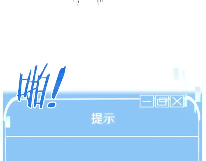 漫画《法师家族的恶少小儿子》第39话 井Σ(っ °Д °;)っ第77张图