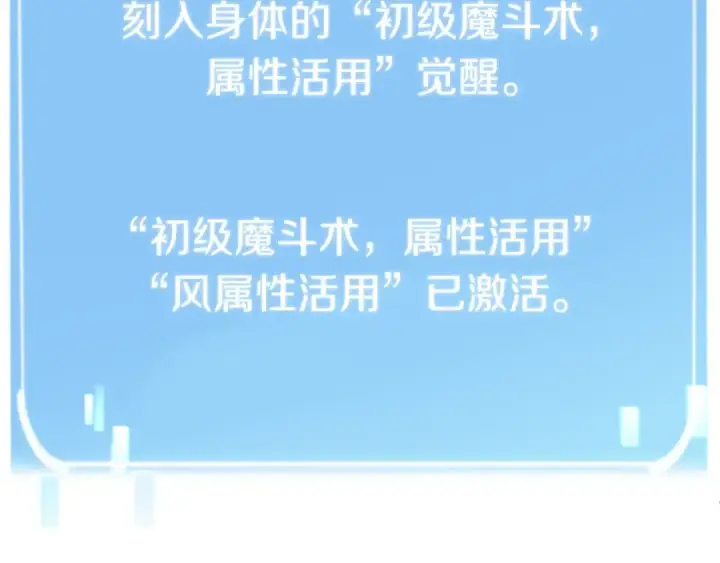 漫画《法师家族的恶少小儿子》第39话 井Σ(っ °Д °;)っ第78张图