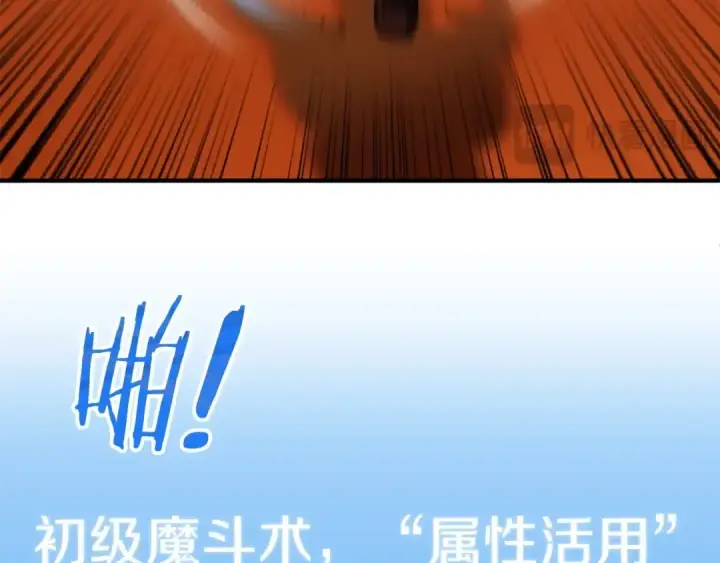 漫画《法师家族的恶少小儿子》第39话 井Σ(っ °Д °;)っ第81张图