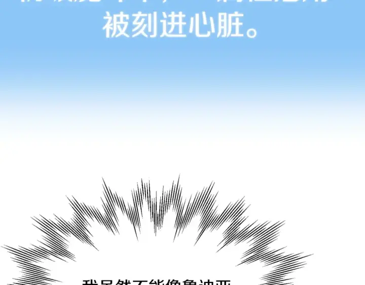 漫画《法师家族的恶少小儿子》第39话 井Σ(っ °Д °;)っ第82张图
