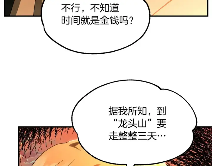 漫画《法师家族的恶少小儿子》第39话 井Σ(っ °Д °;)っ第9张图