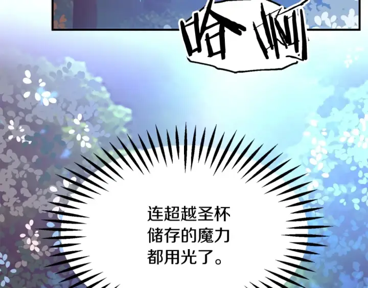 漫画《法师家族的恶少小儿子》第39话 井Σ(っ °Д °;)っ第92张图