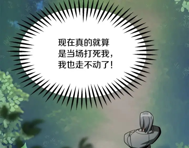 漫画《法师家族的恶少小儿子》第39话 井Σ(っ °Д °;)っ第94张图