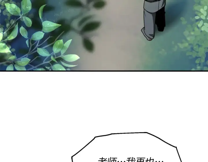 漫画《法师家族的恶少小儿子》第39话 井Σ(っ °Д °;)っ第95张图
