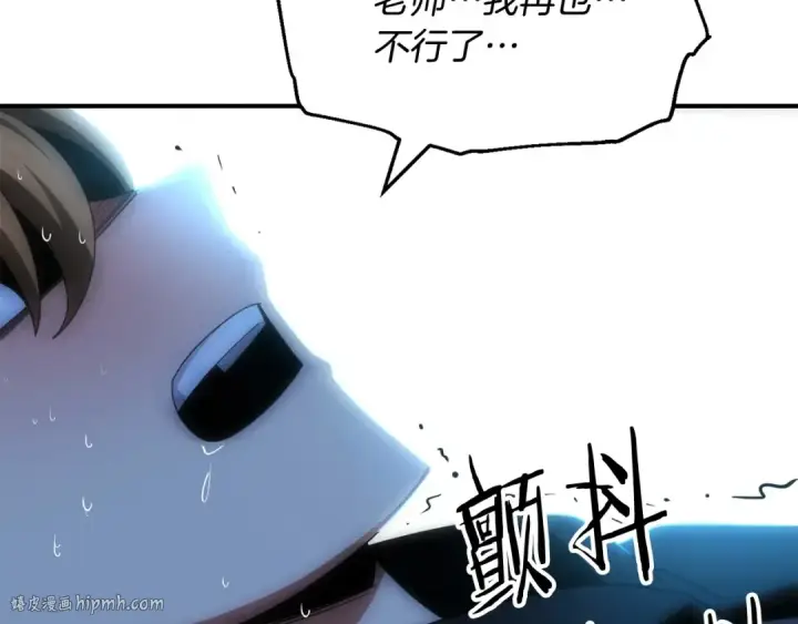 漫画《法师家族的恶少小儿子》第39话 井Σ(っ °Д °;)っ第96张图