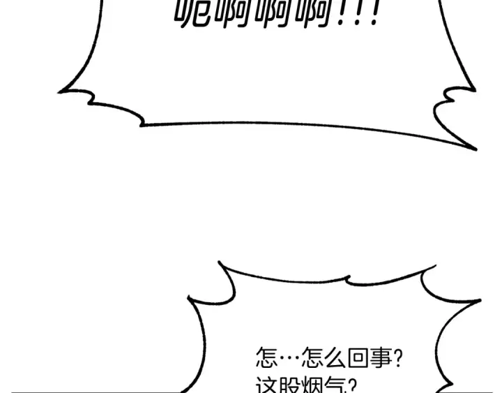 漫画《法师家族的恶少小儿子》第40话 击碎空间第100张图