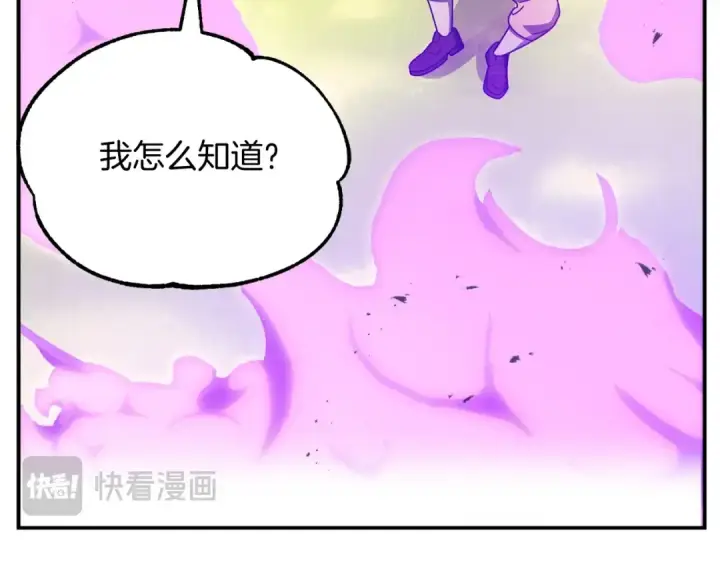 漫画《法师家族的恶少小儿子》第40话 击碎空间第102张图