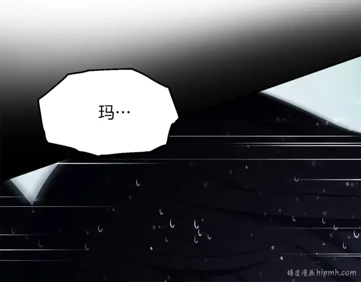 漫画《法师家族的恶少小儿子》第40话 击碎空间第112张图