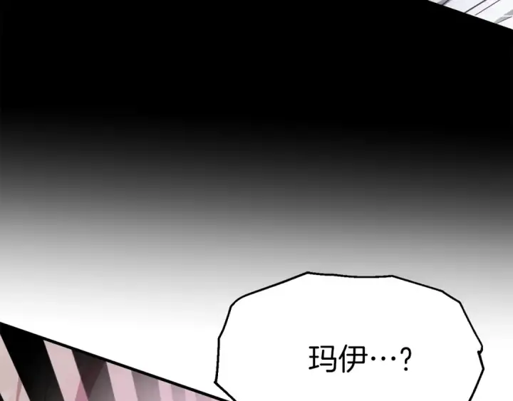 漫画《法师家族的恶少小儿子》第40话 击碎空间第114张图