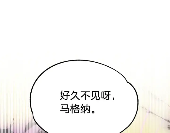 漫画《法师家族的恶少小儿子》第40话 击碎空间第118张图