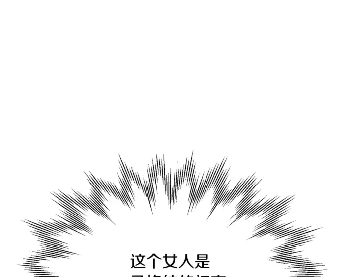 漫画《法师家族的恶少小儿子》第40话 击碎空间第125张图