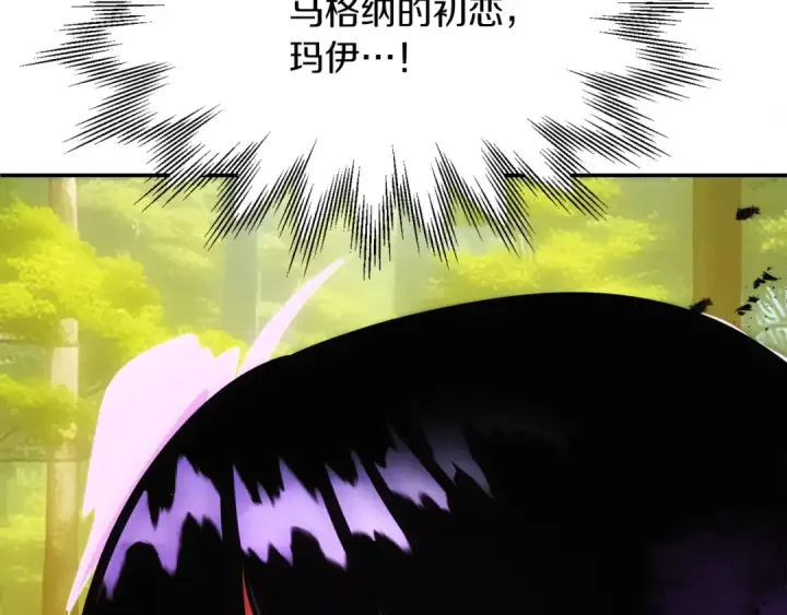 漫画《法师家族的恶少小儿子》第40话 击碎空间第126张图