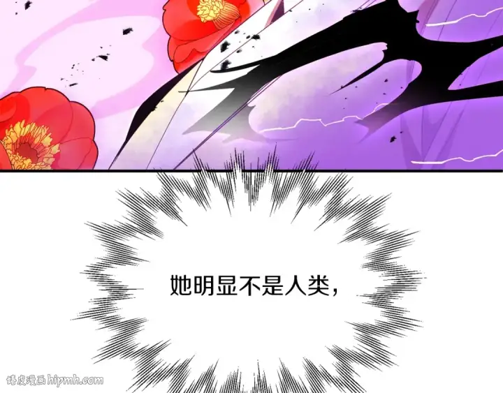 漫画《法师家族的恶少小儿子》第40话 击碎空间第128张图