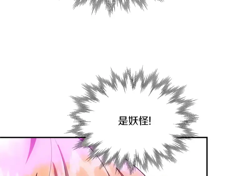 漫画《法师家族的恶少小儿子》第40话 击碎空间第129张图