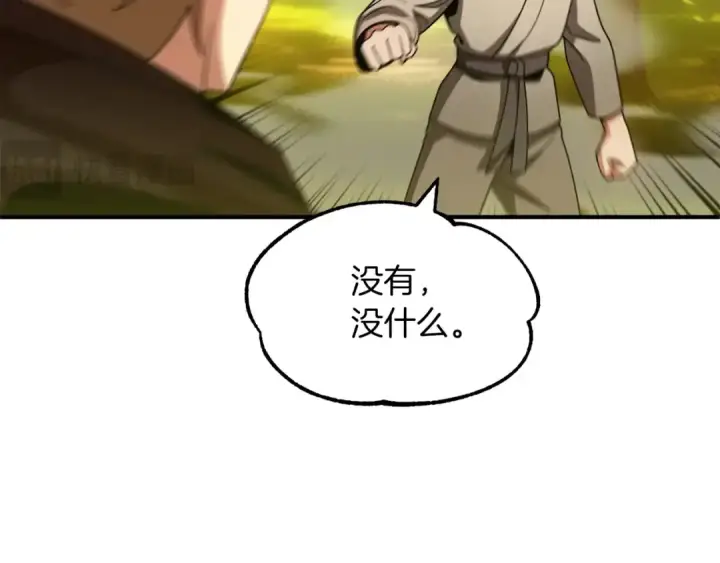 漫画《法师家族的恶少小儿子》第40话 击碎空间第13张图