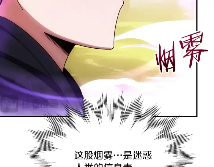 漫画《法师家族的恶少小儿子》第40话 击碎空间第131张图