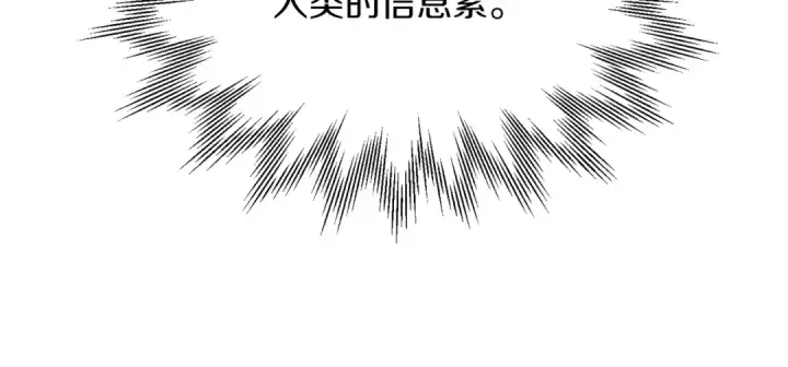漫画《法师家族的恶少小儿子》第40话 击碎空间第132张图