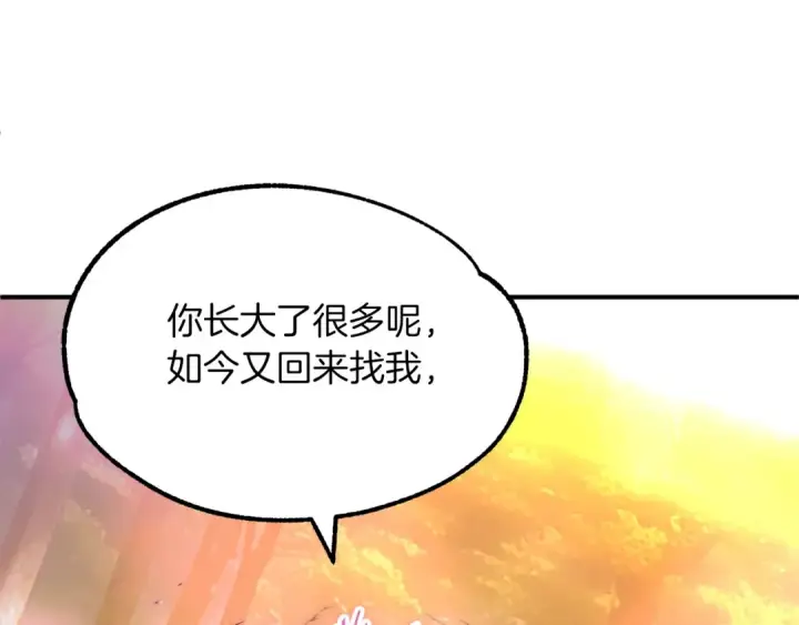漫画《法师家族的恶少小儿子》第40话 击碎空间第133张图