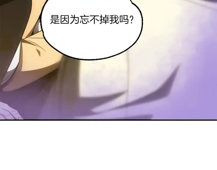 漫画《法师家族的恶少小儿子》第40话 击碎空间第135张图