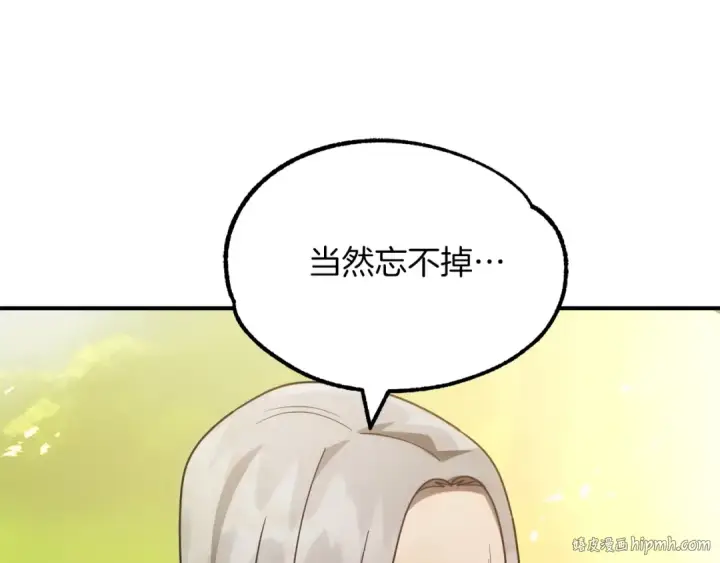 漫画《法师家族的恶少小儿子》第40话 击碎空间第136张图