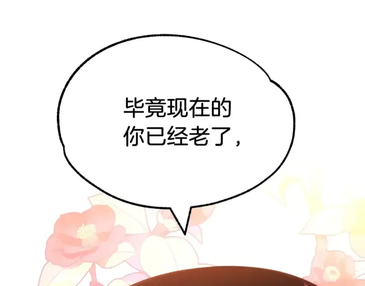 漫画《法师家族的恶少小儿子》第40话 击碎空间第139张图