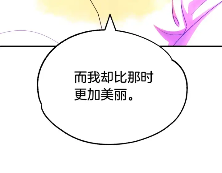 漫画《法师家族的恶少小儿子》第40话 击碎空间第142张图