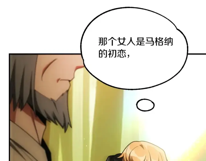 漫画《法师家族的恶少小儿子》第40话 击碎空间第143张图