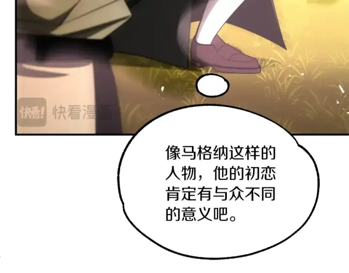 漫画《法师家族的恶少小儿子》第40话 击碎空间第145张图