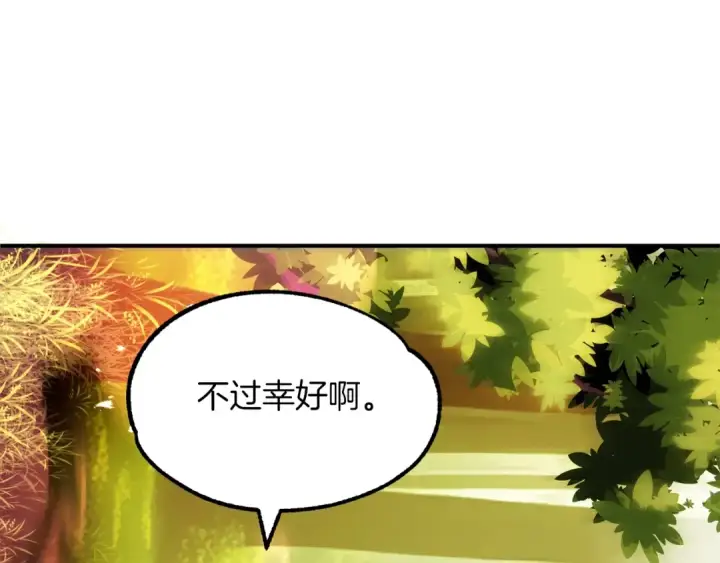漫画《法师家族的恶少小儿子》第40话 击碎空间第146张图