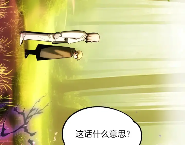 漫画《法师家族的恶少小儿子》第40话 击碎空间第147张图