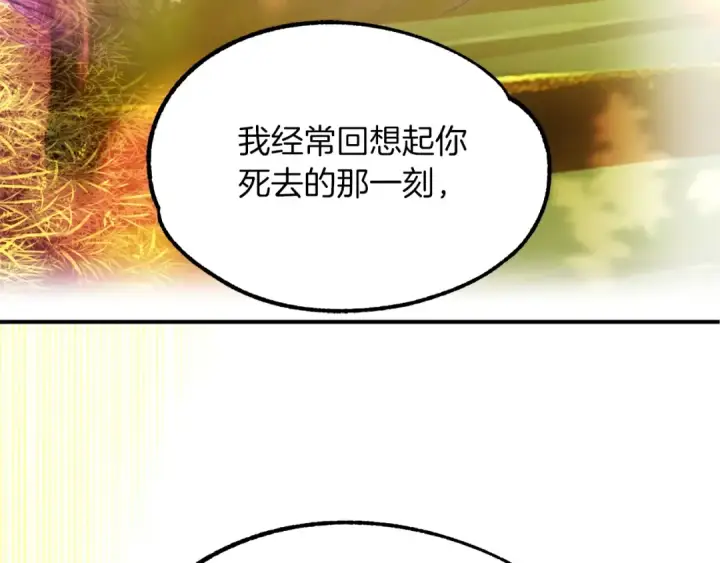 漫画《法师家族的恶少小儿子》第40话 击碎空间第149张图