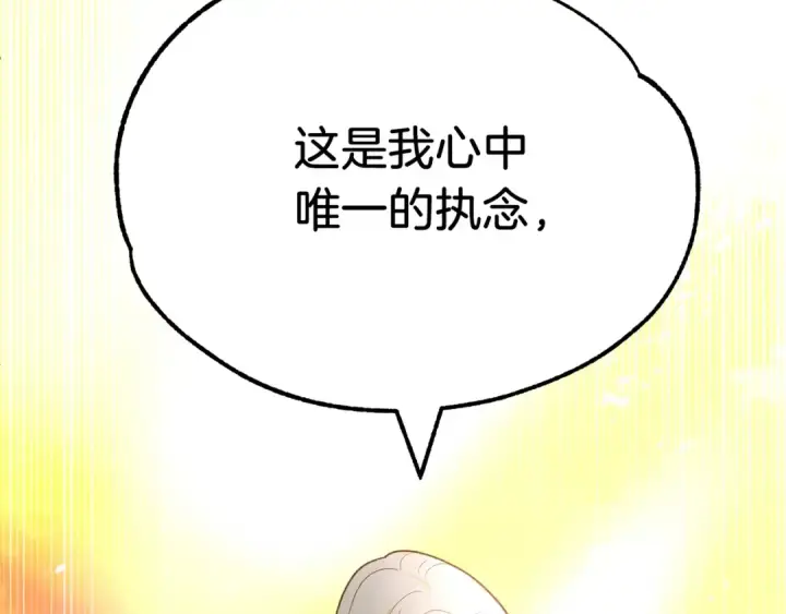 漫画《法师家族的恶少小儿子》第40话 击碎空间第150张图