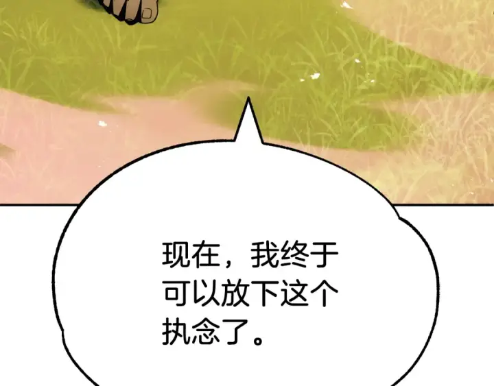 漫画《法师家族的恶少小儿子》第40话 击碎空间第153张图