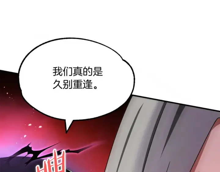 漫画《法师家族的恶少小儿子》第40话 击碎空间第157张图