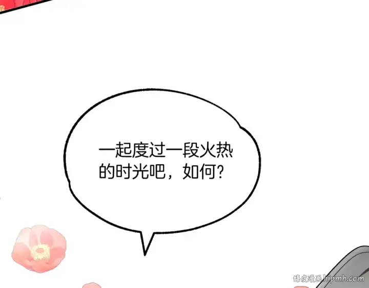 漫画《法师家族的恶少小儿子》第40话 击碎空间第160张图
