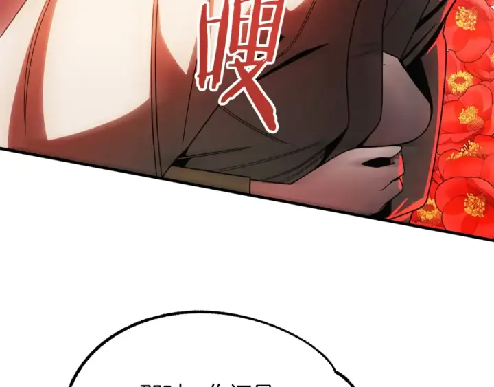 漫画《法师家族的恶少小儿子》第40话 击碎空间第162张图