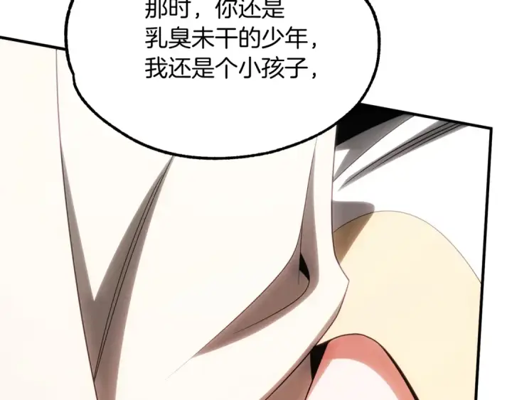 漫画《法师家族的恶少小儿子》第40话 击碎空间第163张图