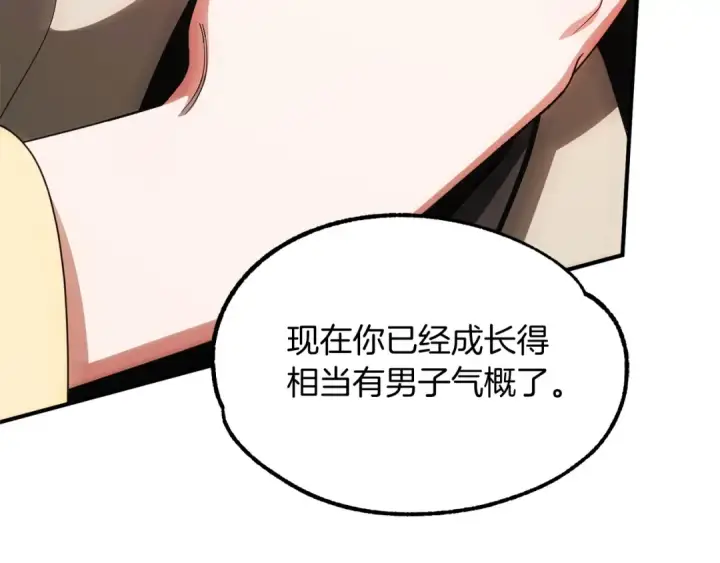 漫画《法师家族的恶少小儿子》第40话 击碎空间第165张图
