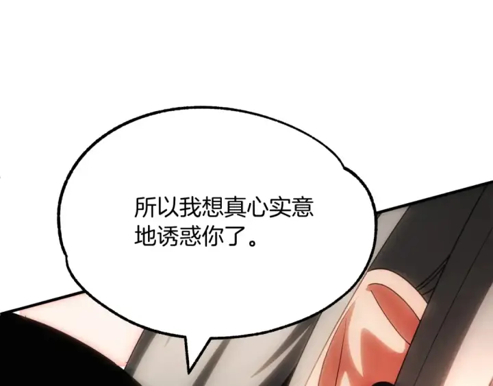 漫画《法师家族的恶少小儿子》第40话 击碎空间第166张图